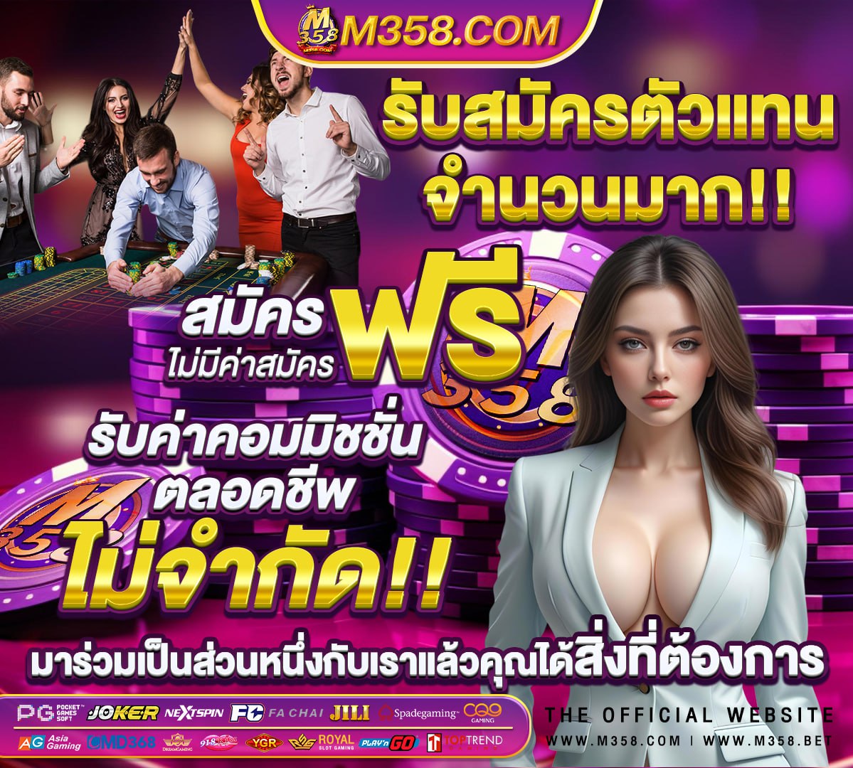 สมัคร